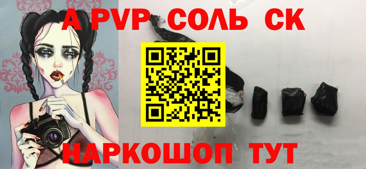 Alpha PVP кристаллы Вятские Поляны