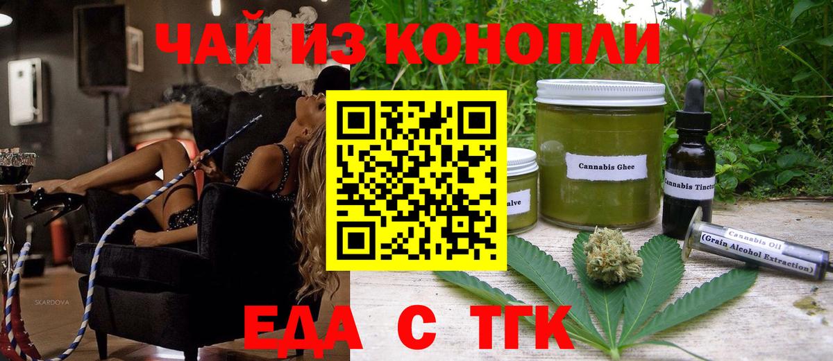 Cannafood конопля Вятские Поляны