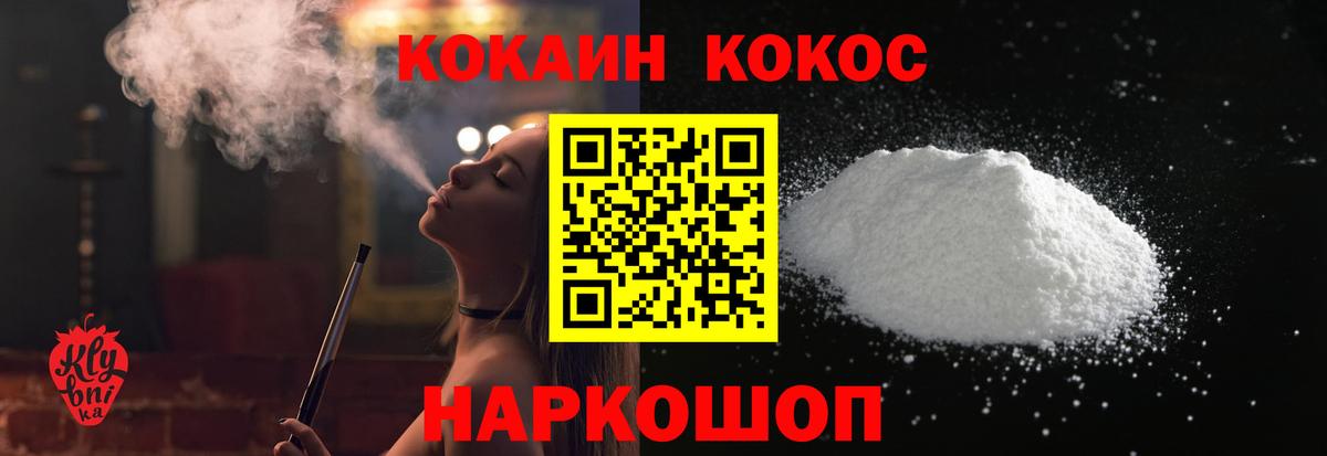 Cocaine FishScale Вятские Поляны