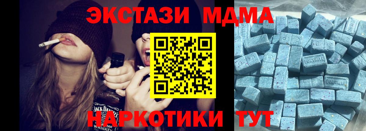 Экстази 280мг Вятские Поляны