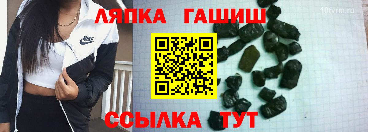 ГАШ хэш  ГАШ убойный  Вятские Поляны  Вход с VPN 