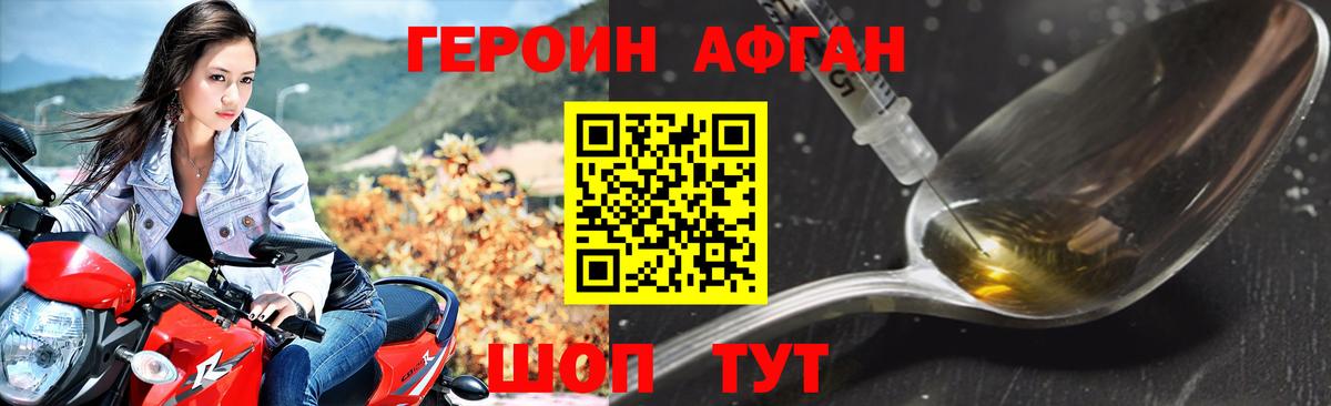 Героин герыч  Вход с VPN  Вятские Поляны 