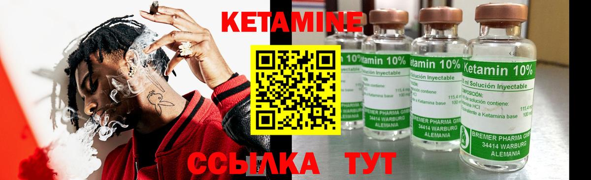 Кетамин VHQ Вятские Поляны