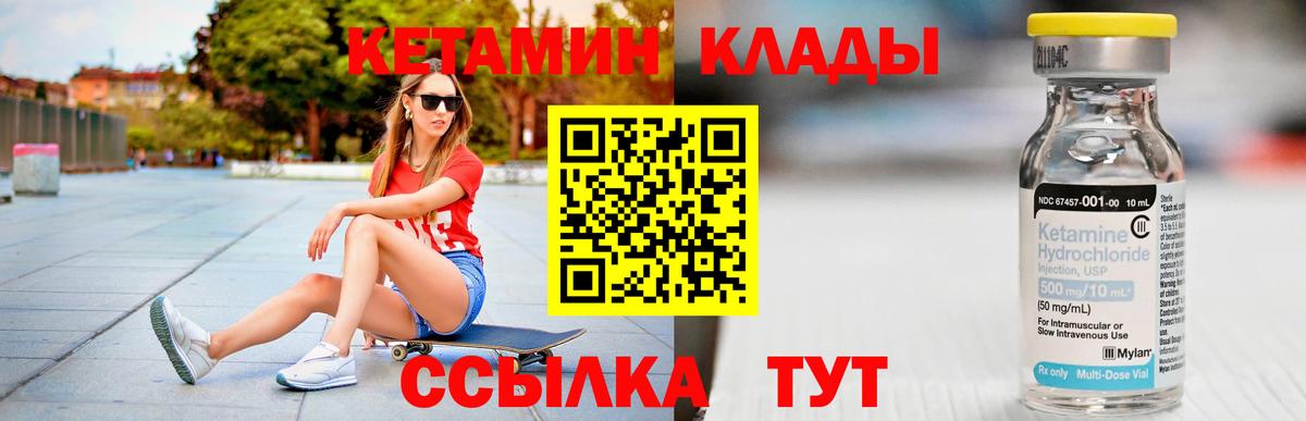 КЕТАМИН VHQ  Вход с VPN  Вятские Поляны 