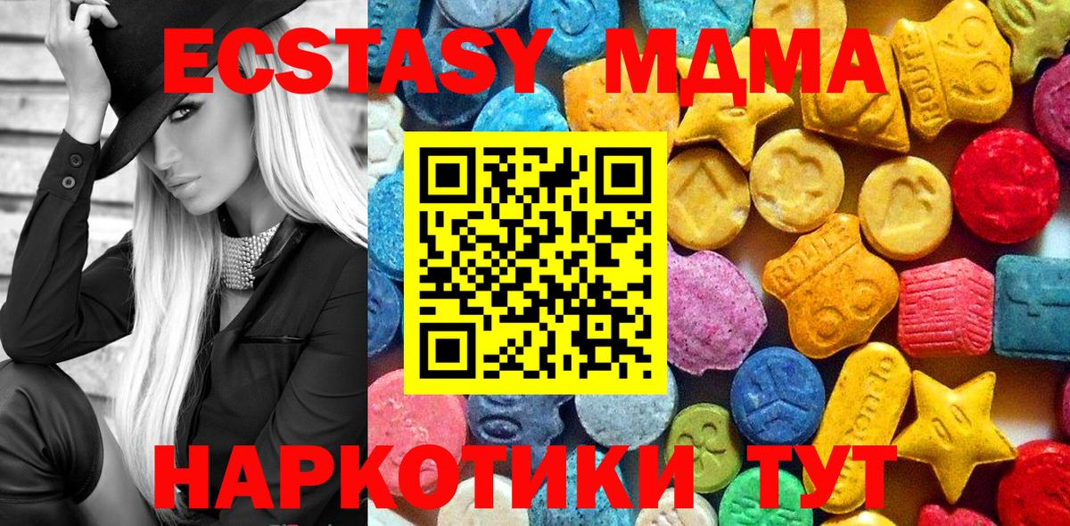 МДМА Molly Вятские Поляны