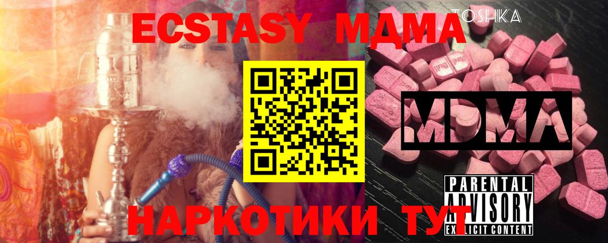 Вятские Поляны  MDMA crystal  МДМА  MDMA VHQ  Вход с VPN 