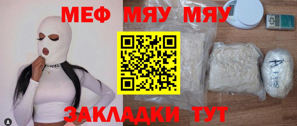 Мефедрон мука Вятские Поляны