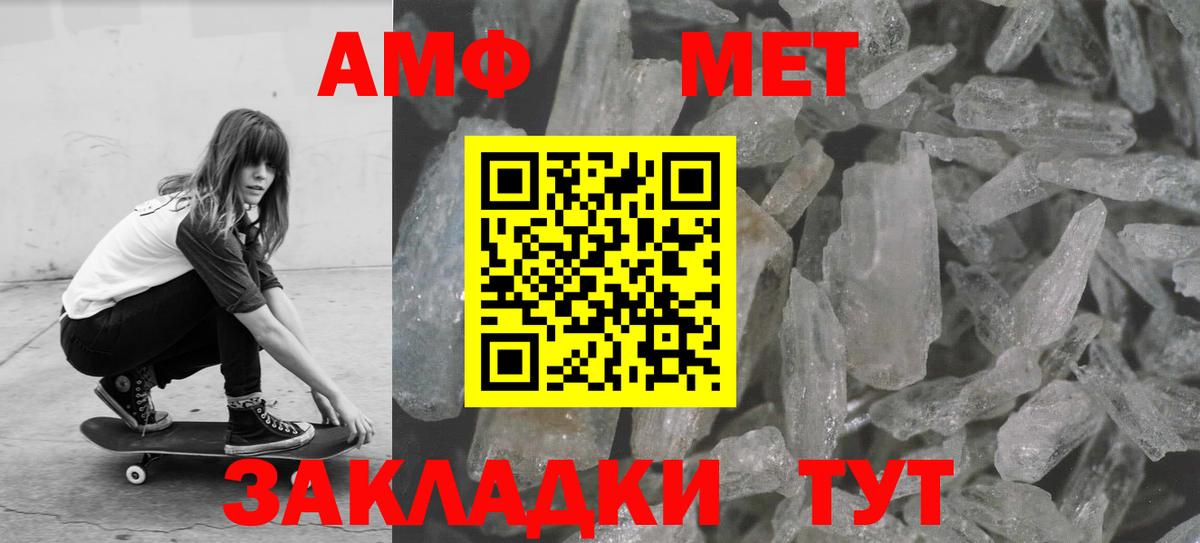 Первитин мет Вятские Поляны