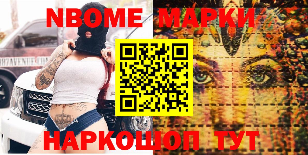 Марки NBOMe  Вход с VPN  Вятские Поляны  Марки 25I-NBOMe 1,8мг  Марки 25I-NBOMe 1,8мг 