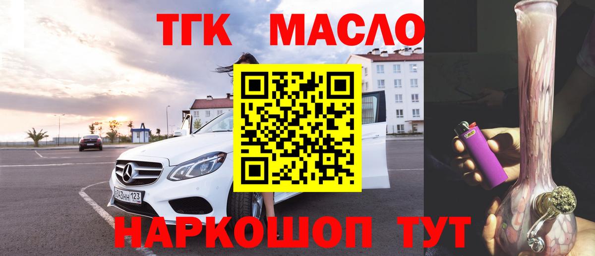 Вятские Поляны  Дистиллят ТГК вейп с тгк  Вход с VPN  мега ONION  ТГК вейп 