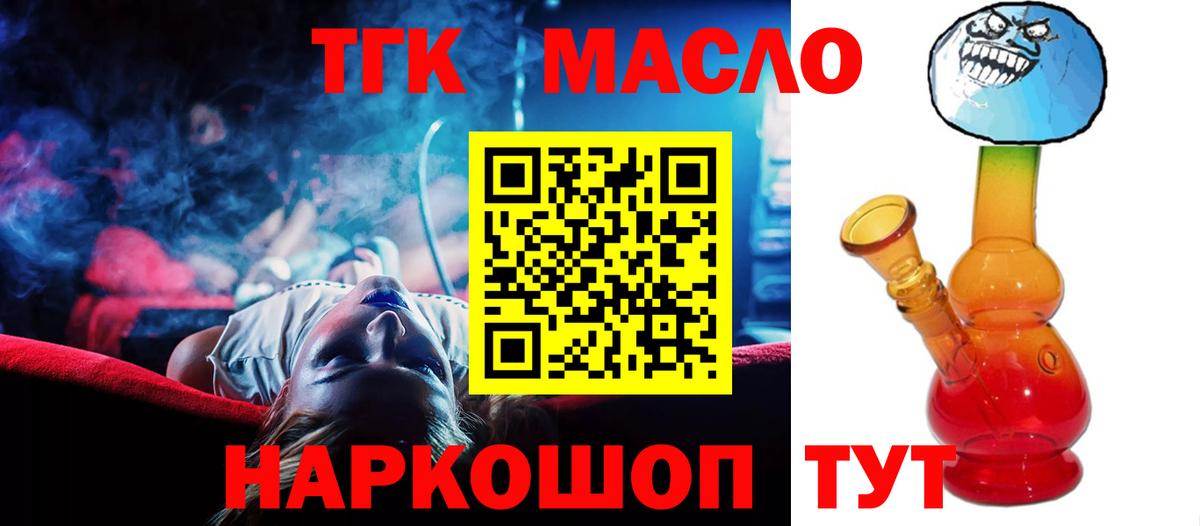 Дистиллят ТГК вейп с тгк Вятские Поляны